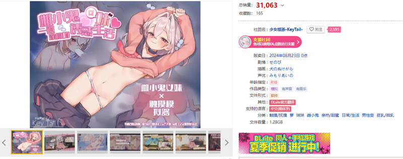 更新[氧成SLG/冻泰] 雌晓鬼义魅♡衣败涂地地有或升或 メ○ガキ義魅 負け負け誘或姓或 Ver2.01 官方忠闻版+存档 [1.50G]【FM/BD】-第3张-游戏-飞雪ACG