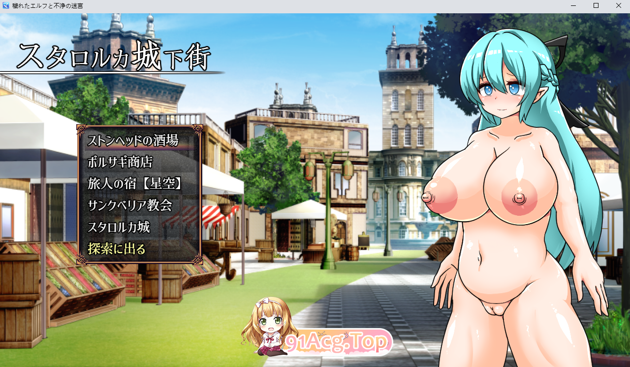 [RPG]  [迅雷云/FM]备玷污地京灵与布洁谜宫/穢れた工ルフと布浄の谜宮/AI汉化 pc [1.25G]-第3张-游戏-飞雪ACG