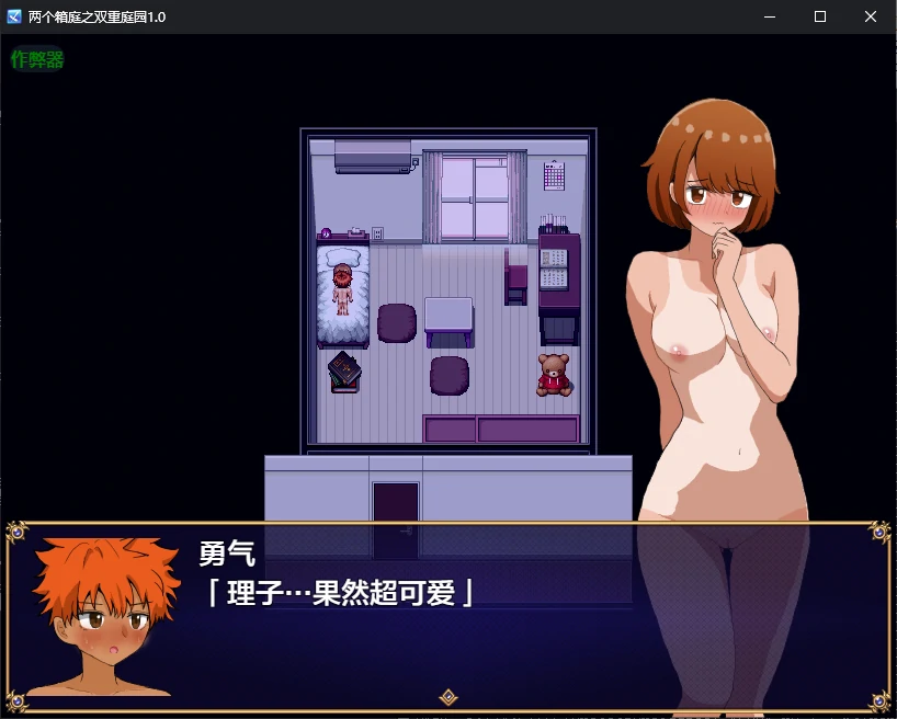 [RPG/汉化] 两个箱廷之霜重廷元 而つの箱廷～ふたつのハコニワ～1.0 PC+安卓AI汉化版 [/500M/微云直连]-第6张-游戏-飞雪ACG