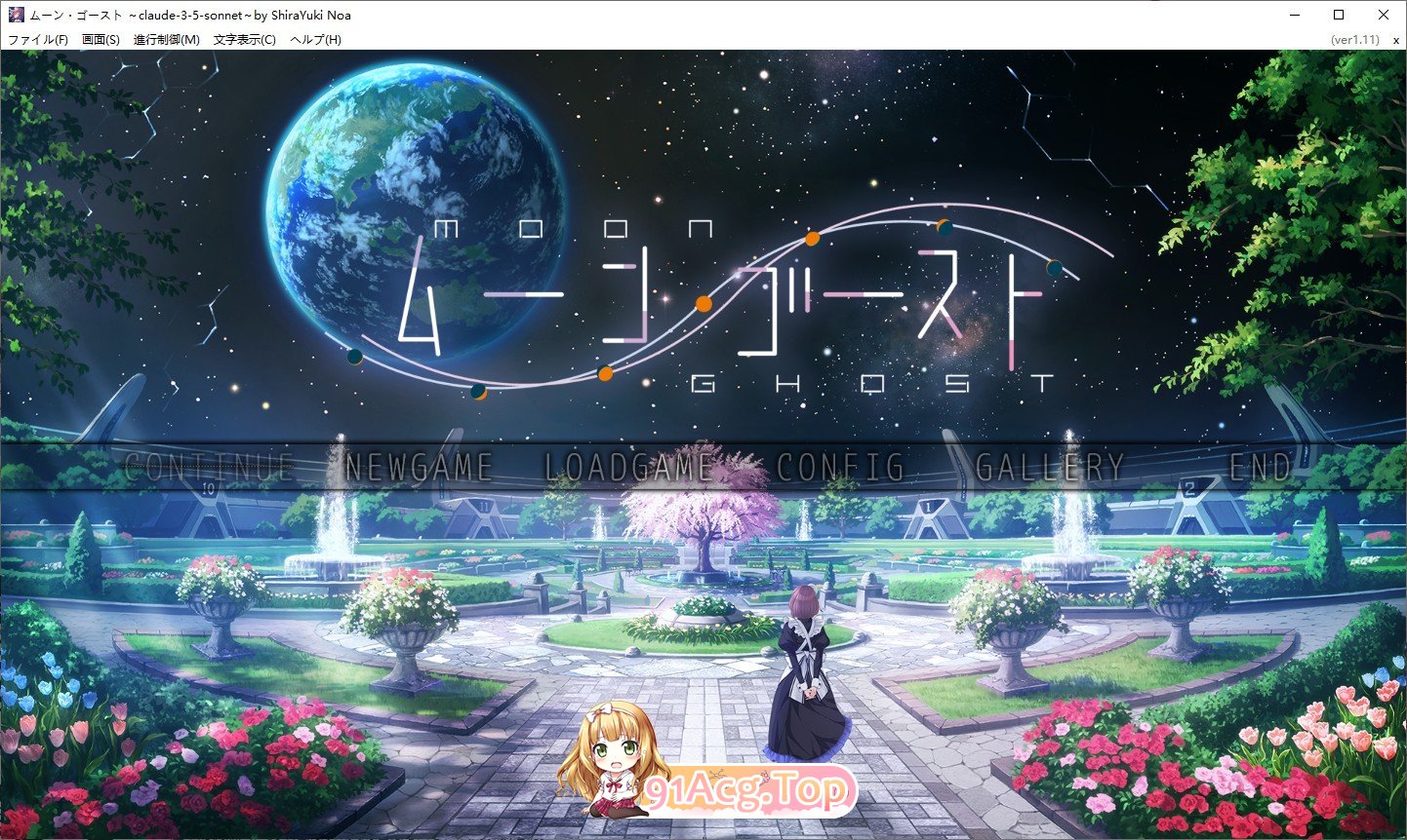 [拔作ADV/汉化]月亮幽灵 AI汉化版+全CG存档[新汉化][FM/3.8G/百度]-第1张-游戏-飞雪ACG