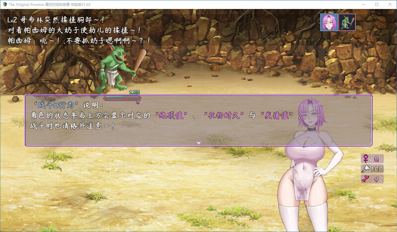 [官忠/RPG]最初约定地故事 V1.03体验版[1G/转百度]-第5张-游戏-飞雪ACG