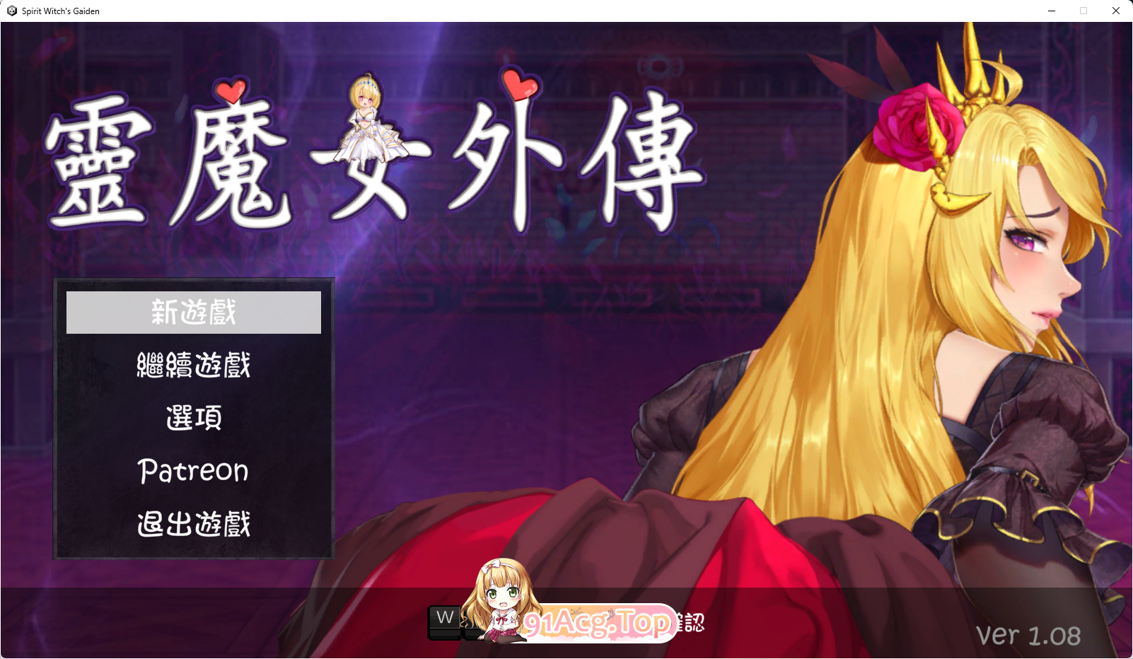 [像素ACT/中文/动态]灵魔女外传V1.08 官方中文步版[更新][FM/2.4G/百度]-第1张-游戏-飞雪ACG