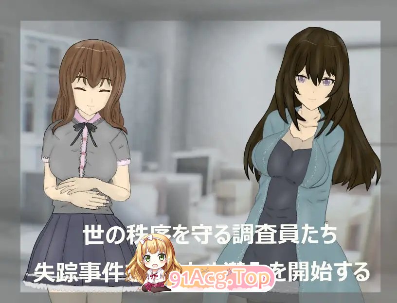 [RPG/汉化/NTR] 调查室X-背叛的阴影 被盯上的少女们-挂载AI汉化版+存档 [新汉化] [FM/1.4G/百度]-第7张-游戏-飞雪ACG