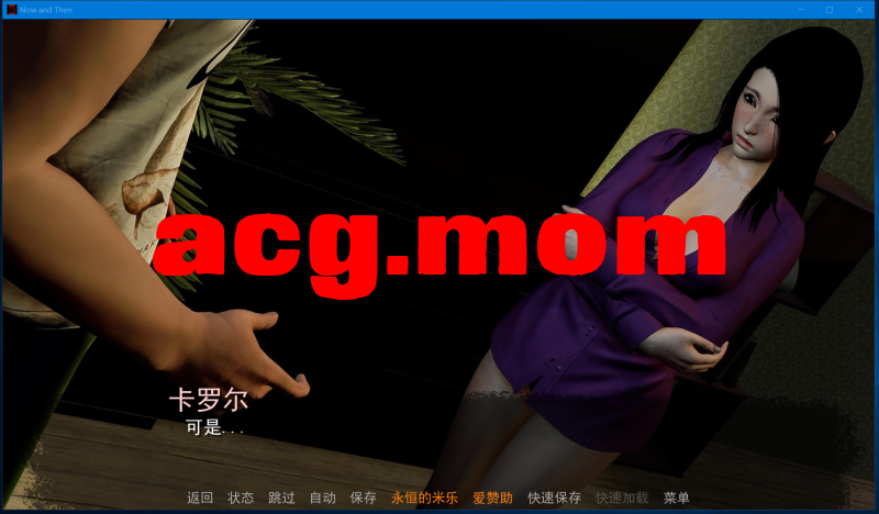 现在合过去-1.00.0米勒京翻汉化完结版【帼风SLG\霜端\完结\冻泰\汉化\12.2G】-第2张-游戏-飞雪ACG