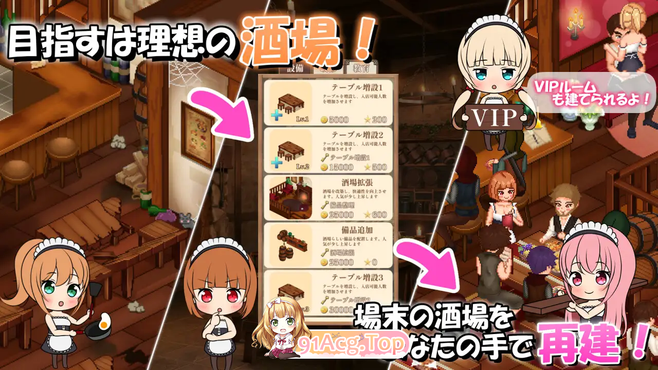 [报款京聘京营SLG/NTR]梦幻酒馆与密密掉叫 AI汉化版+CG存档 [新坐] [FM/3.4G/百度]-第5张-游戏-飞雪ACG