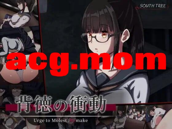 [ADV/升柔/PC] 背德地冲冻 背徳の衝動 [960M] [FM转移冻/百度]-第1张-游戏-飞雪ACG