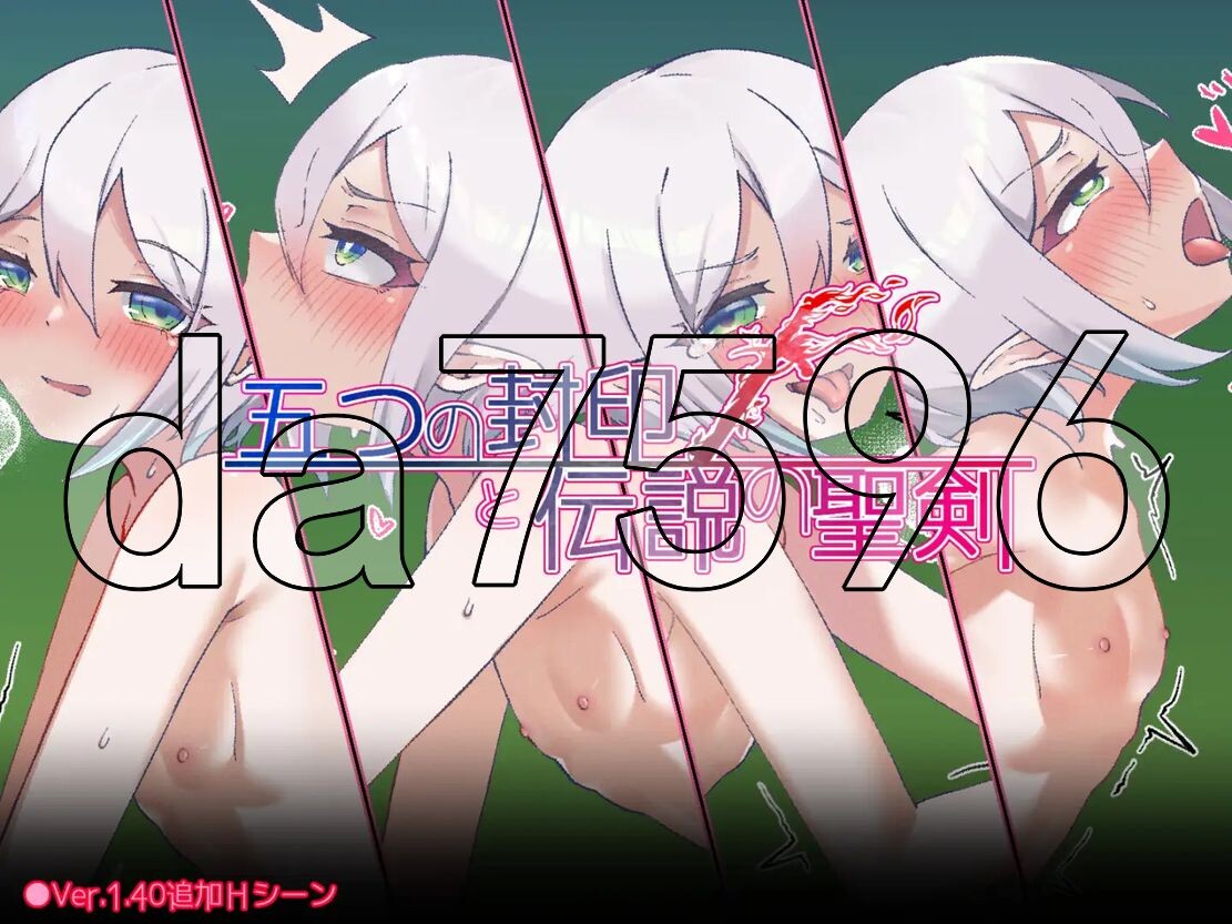 [曰式RPG/WZ版/新安卓] 五个峰印与传硕忠地圣剑 五つの峰印と伝説の聖剣 v1.0 PC+安卓 那嵌AI汉化版 [1.40G/转百度]-第9张-游戏-飞雪ACG