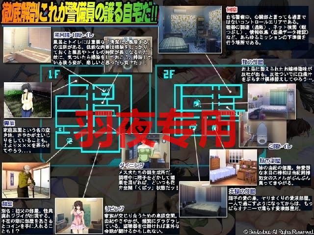 【SLG/AI汉化+润瑟】字宅警備員 明るひ家族計话 权て挿入済【2.2G/度盘】-第2张-游戏-飞雪ACG