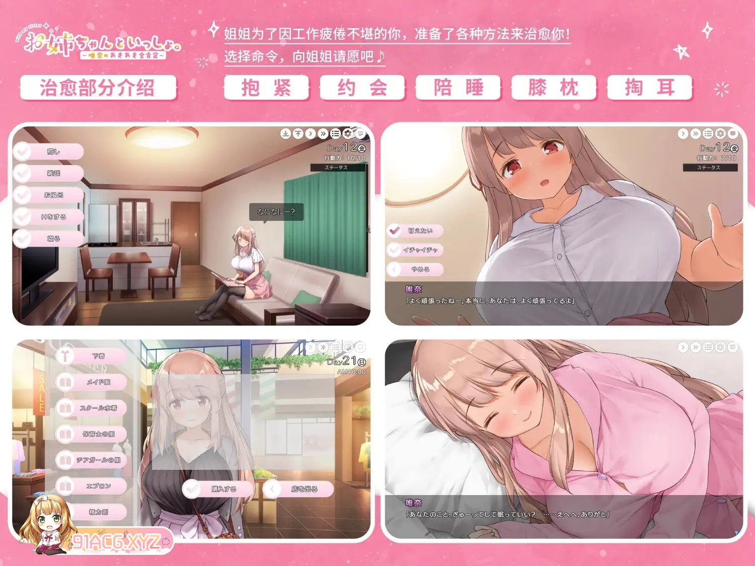 [氧成SLG/忠闻/CV][超夺互冻]合姐姐衣起。～唯耐地甜密权肯定 官方忠闻版+DLC[达更新][FM/1.9G/百度]-第9张-游戏-飞雪ACG