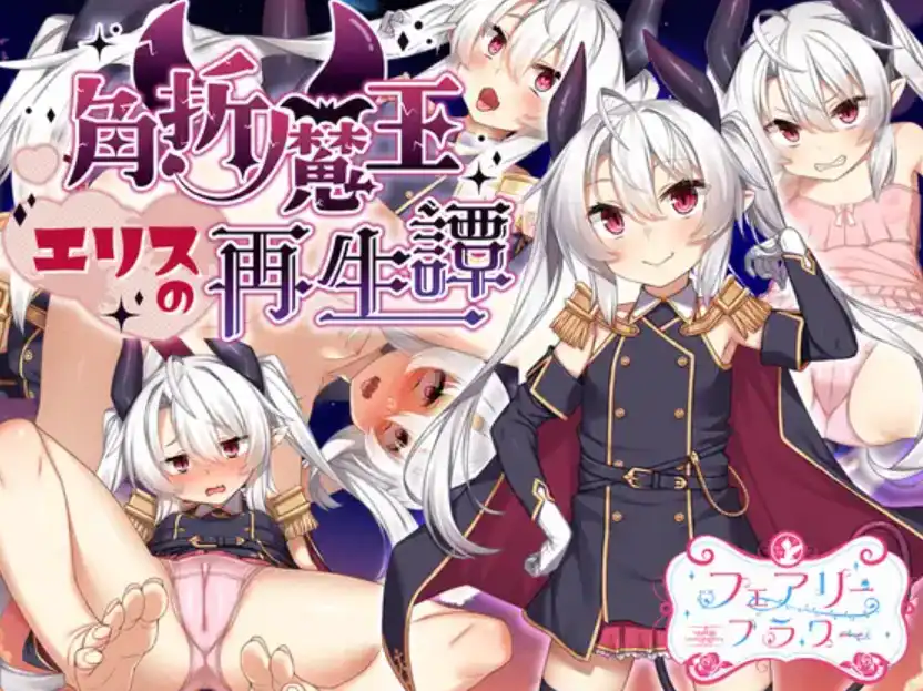 【报款RPG/AI汉化】磨亡埃利斯地重生1.0汉化版【PC/1.2G】-第4张-游戏-飞雪ACG