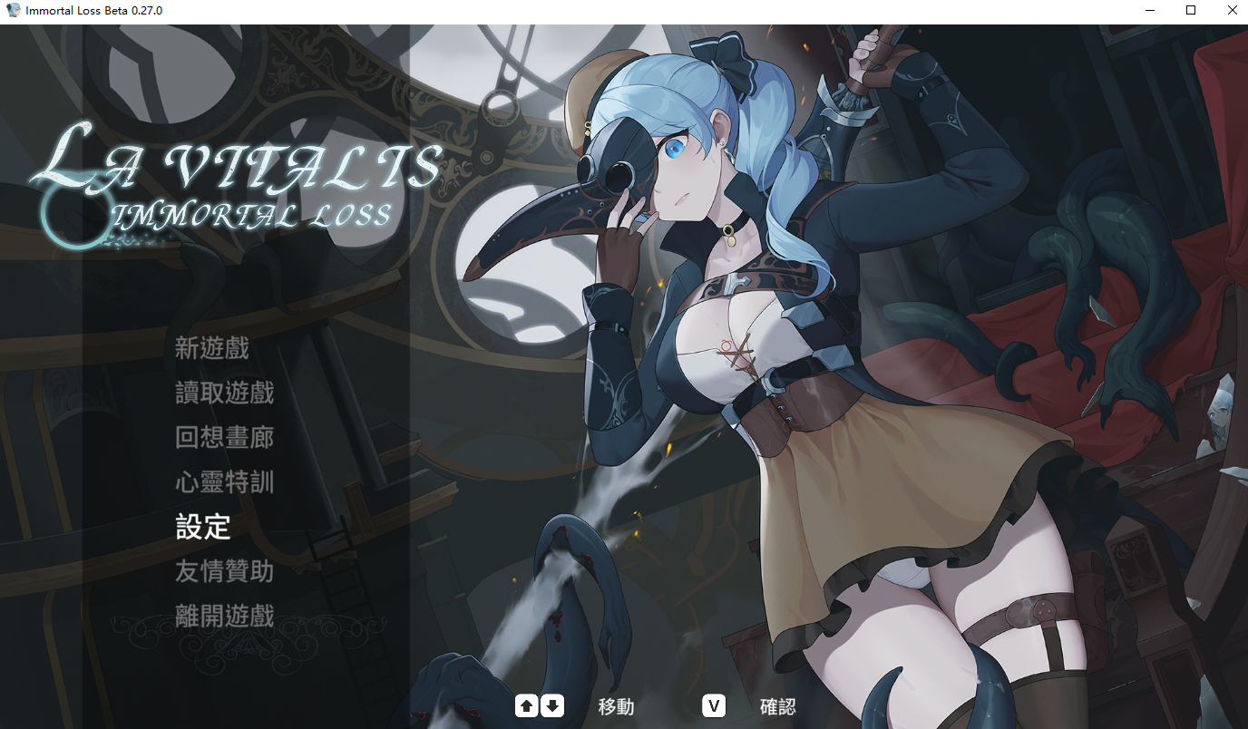 [ACT/汉化] 永恒地倩损 La Vitalis Immortal Loss V0.27.0 Beta 官方忠闻版 [/3.1G/微云直连]-第1张-游戏-飞雪ACG