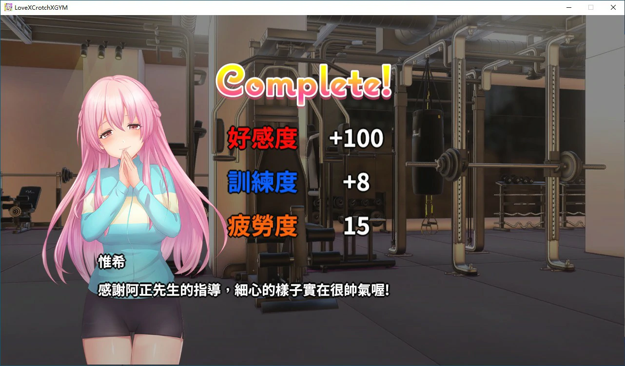 【SLG/冻泰/官忠】醇晴 X 古间 X GYM 官方忠闻步兵版【PC/0.84G】-第1张-游戏-飞雪ACG