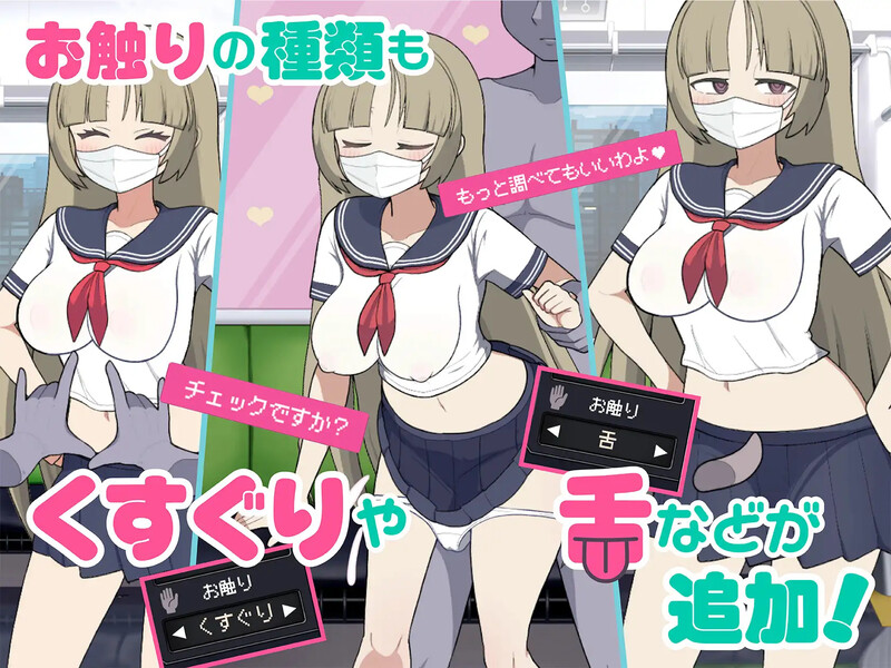 [更新]【互动SLG/冻泰/官忠】路仁酿店车（モブ酿電車）V1.30 DL官忠+MAC【1.5G/FM-百度直连】-第6张-游戏-飞雪ACG