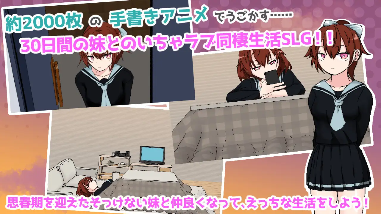 [新坐/SLG/deepseek汉化]青椿期魅魅地甜蜜30天 / 斯椿期魅とえっちな30日間[790M/百度/派盘]-第3张-游戏-飞雪ACG