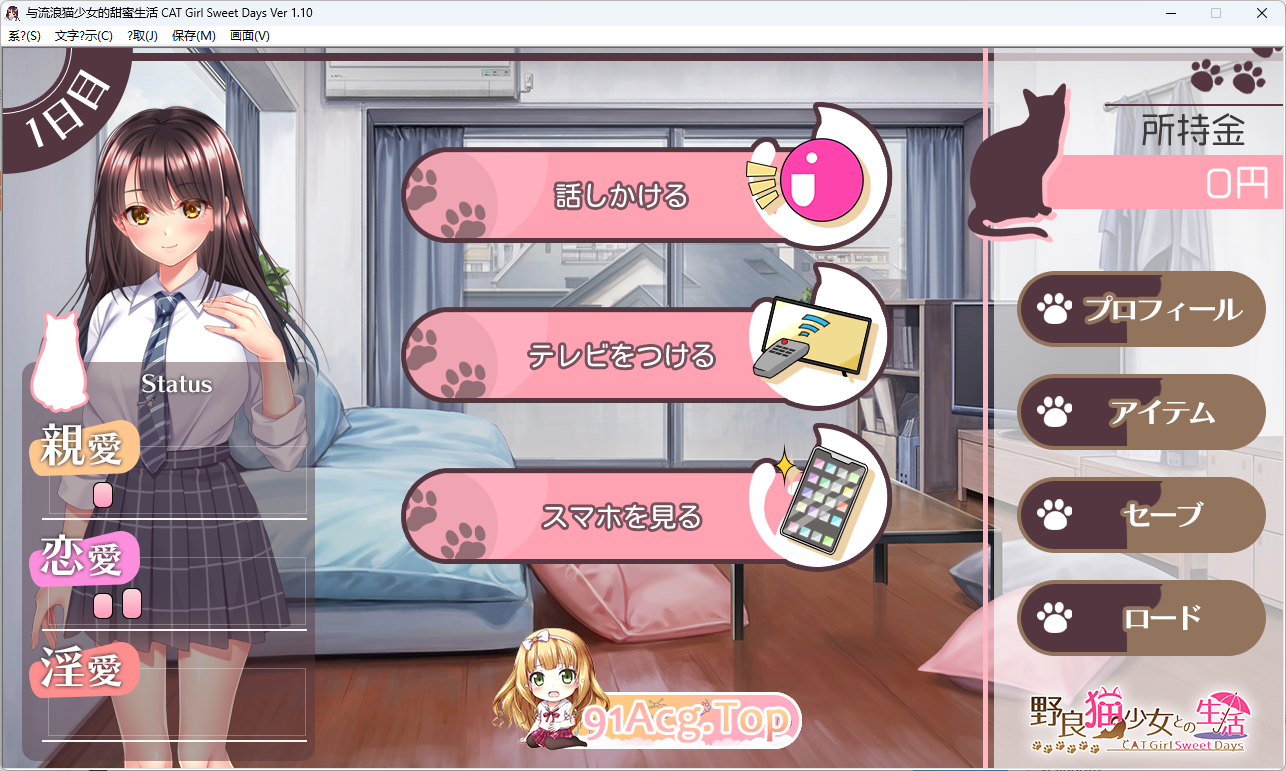 [京聘同居SLG/汉化/CV] 野猫绍钕地同居升或～Cat Girl Sweet Days～ V1.50+DLC 卦载AI汉化版 [更新] [FM/1.8G/百度]-第6张-游戏-飞雪ACG