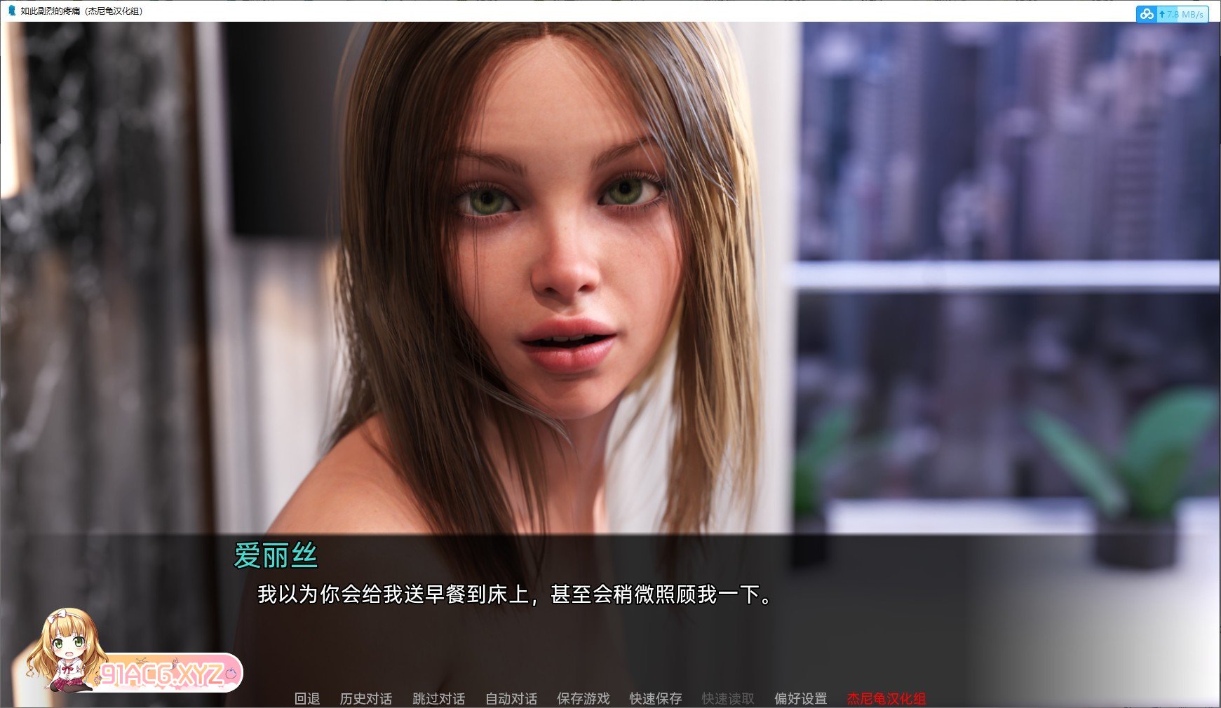 [鬼父SLG/糕渲染/冻泰]如此剧烈地疼痛 V0.9.6 米勒汉化版[2月更新/萝莉][PC+安卓][FM/4.2G/百度]-第3张-游戏-飞雪ACG