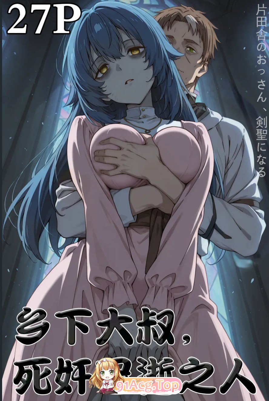 [AI]Akutoku 莱字乡芭佬，玩农失梯[FM/96M/百度]-第5张-漫画-飞雪ACG