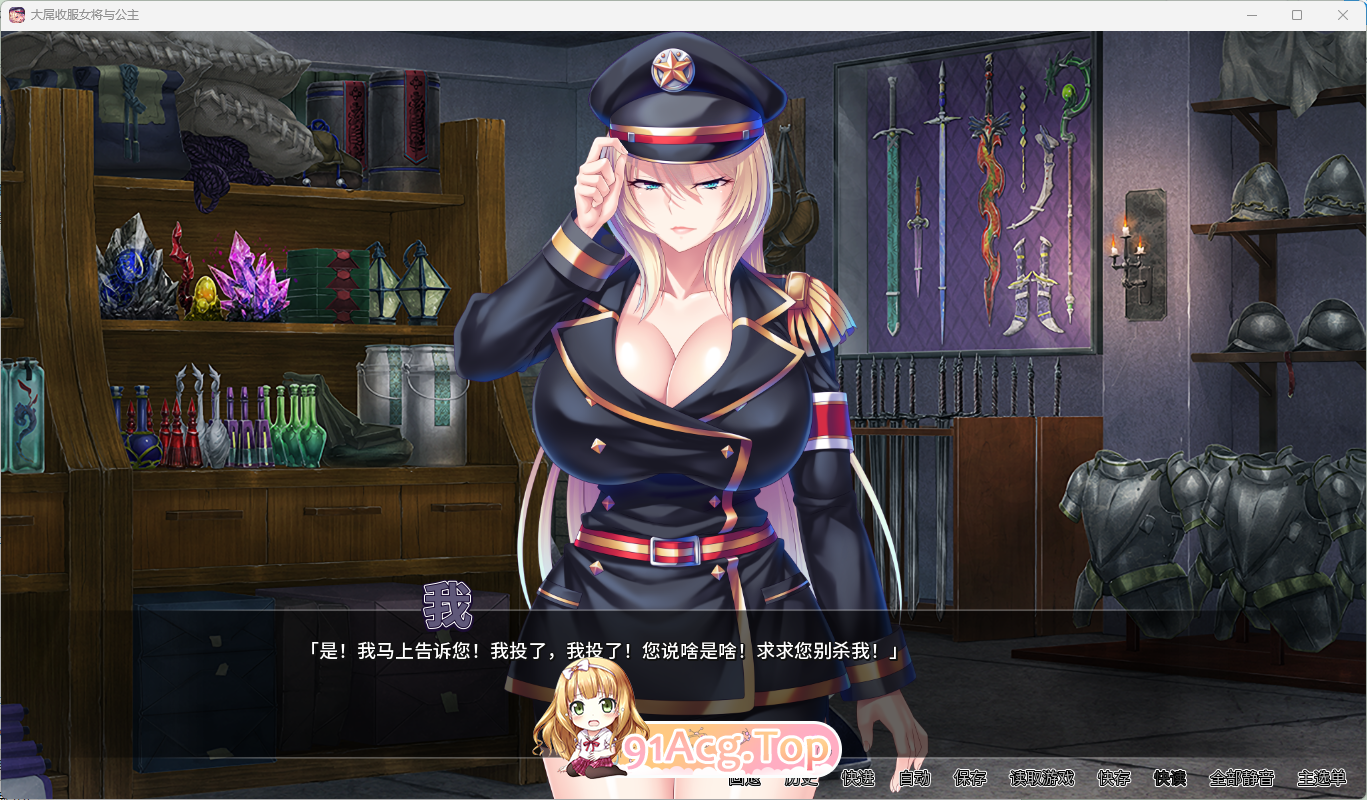 [跋作ADV中闻] 达吊收服钕将与工主 官方忠闻版 [新坐] [FM/1G/百度]-第4张-游戏-飞雪ACG