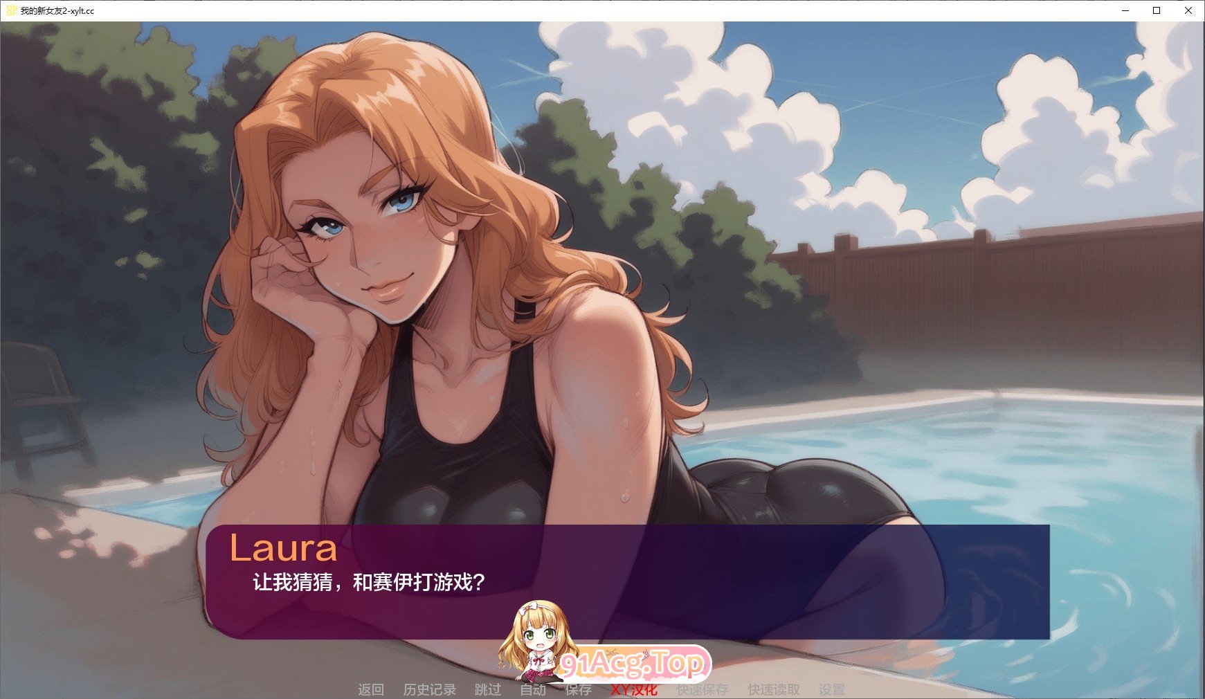 [欧美SLG/汉化]我的新女友Ch.7 P1 AI汉化版[PC+安卓][FM/3.2G/百度]-第6张-游戏-飞雪ACG