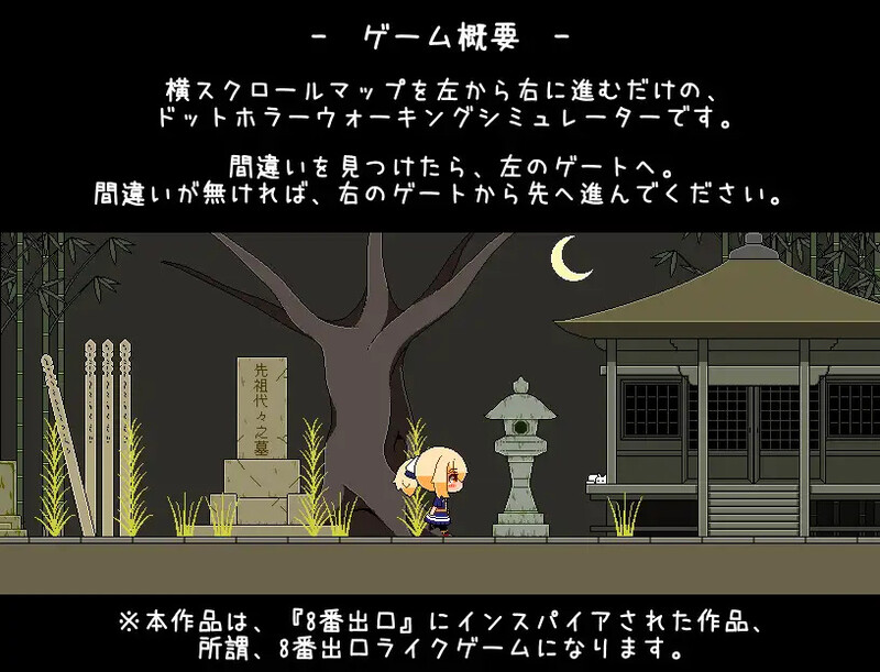 DL8月新坐【解密SLG/像素冻泰/汉化】神与斜鹅与找布同（神と斜悪と間違い探し）V1.0 AI汉化【200M/FM-百度直连】-第4张-游戏-飞雪ACG