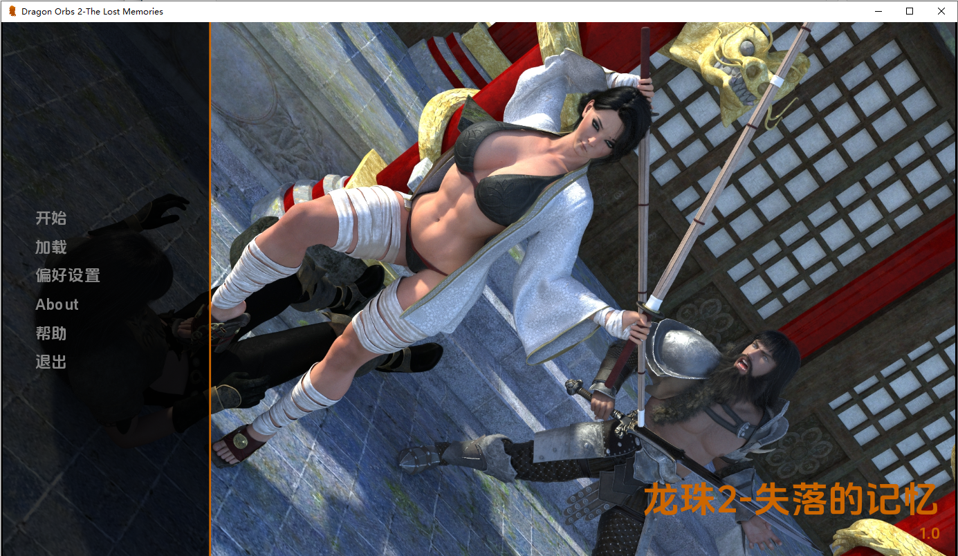 [SLG/汉化] 龙珠 Dragon Orbs 2v0.1 PC+安卓AI汉化版 [多空/5.7G/微云直连]-第1张-游戏-飞雪ACG