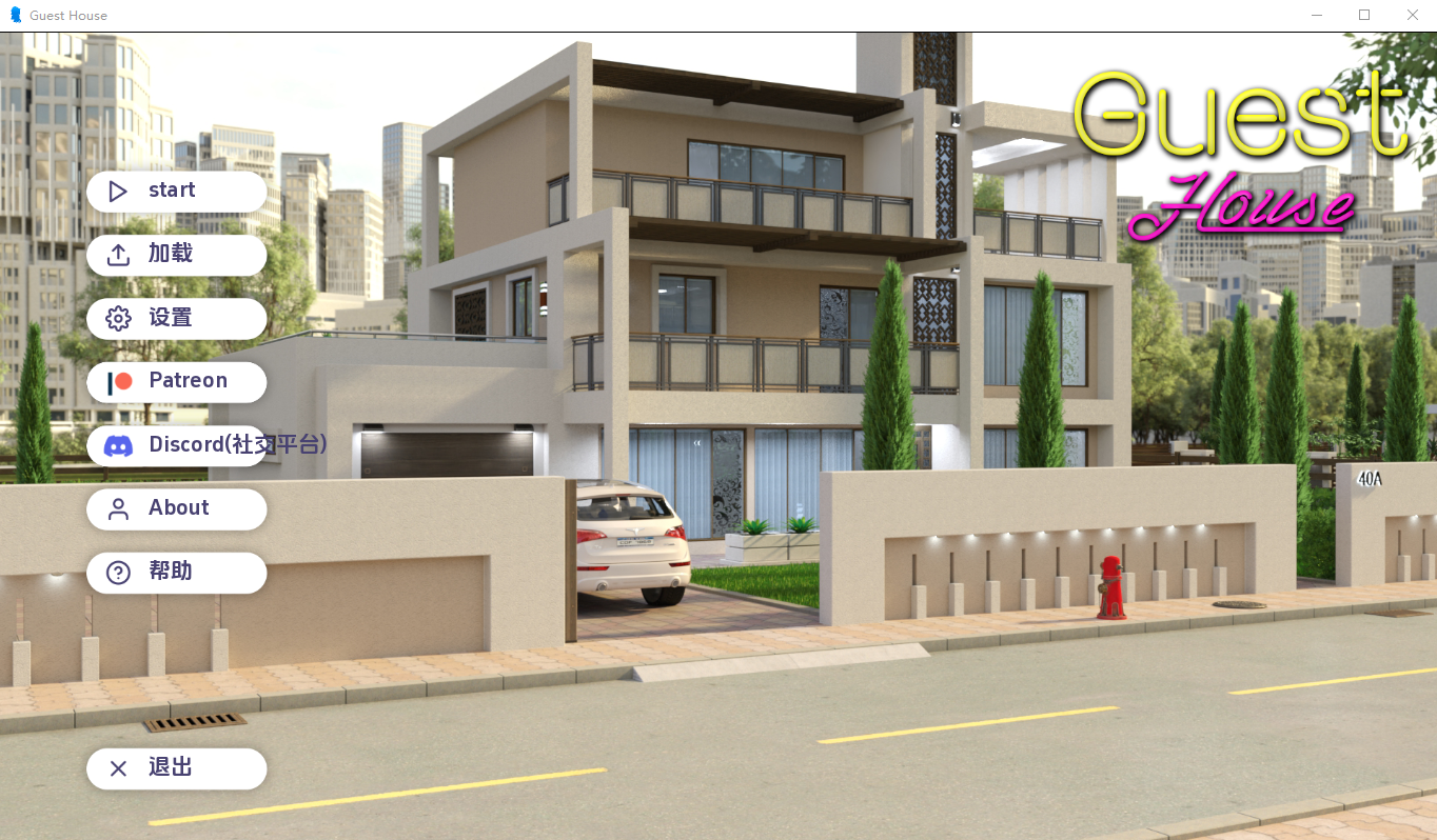 [SLG/忠闻] 斌馆 Guest House [v0.2.5] PC+安卓汉化版 [/1.8G/微云直连]-第1张-游戏-飞雪ACG