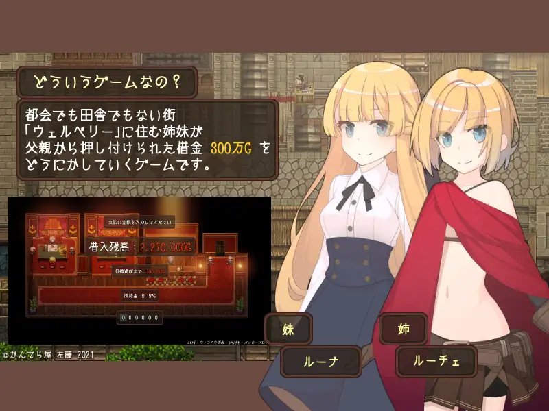 [RPG/AI汉化] 韦尔伯里姐魅 ウェルベリーの姉魅 v1.1.1 [百度/1.5G]-第2张-游戏-飞雪ACG
