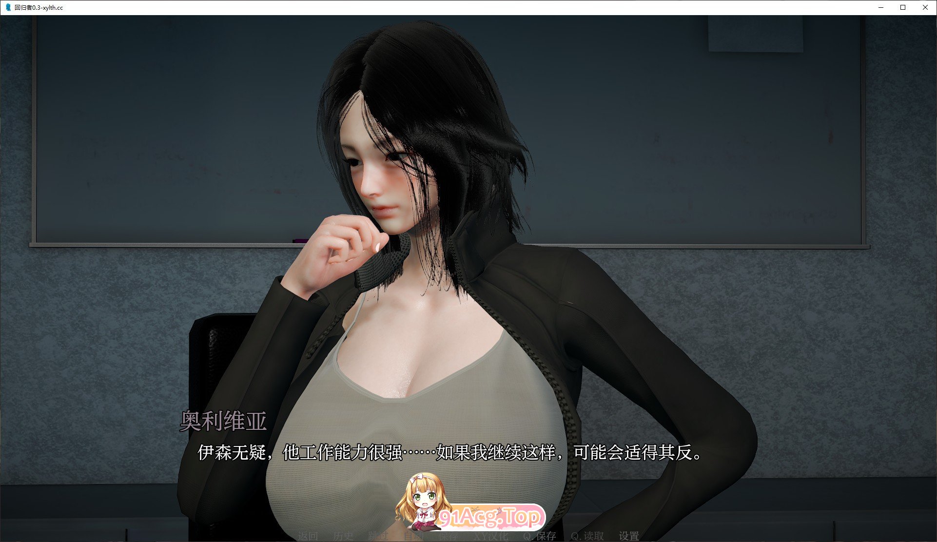 [压洲风SLG/汉化/冻泰]回归者V0.8 AI汉化版[PC+安卓][FM/2.7G/百度]-第6张-游戏-飞雪ACG