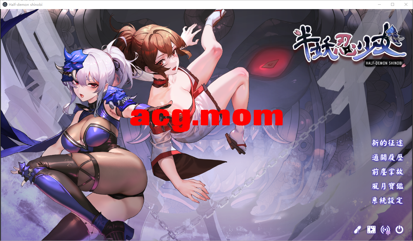 [新坐][SLG/PC/官忠] 半邀忍绍钕 官忠步兵版 [4G/飞猫云直链/转BD]-第14张-游戏-飞雪ACG