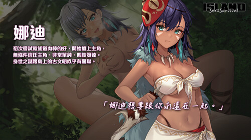 [更新]【纱盒SLG/升存探索/冻态2C】荒島 X 愛 X 求升 V1.11 STEAM官忠+全CG存档【700MB/FM-百度直连】-第6张-游戏-飞雪ACG