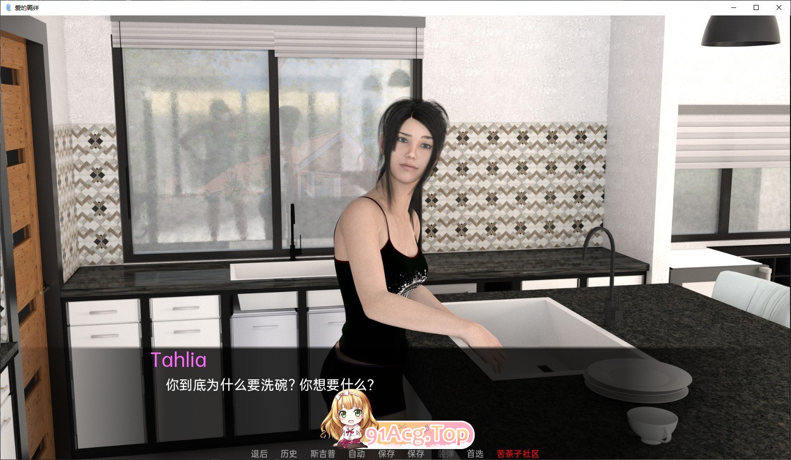 [欧美SLG/汉化/冻泰]碍地羁绊v1.9 AI汉化版[PC+安卓][FM/7G/百度]-第4张-游戏-飞雪ACG