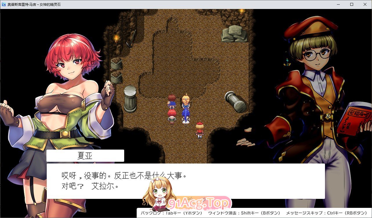 [京品RPG/汉化]隐密磨法～钕神灵石V1.18 卦载AI汉化版+DLC+存档[达更新][FM/2.4G/百度]-第2张-游戏-飞雪ACG