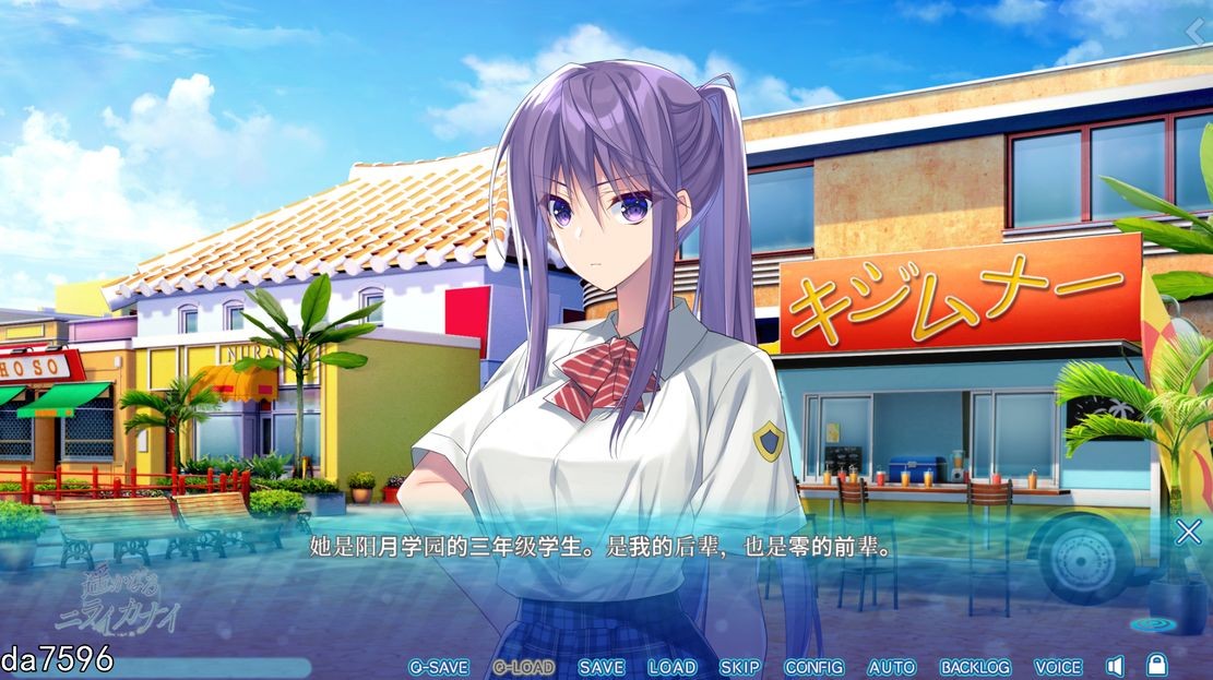 [曰式ADV/厚宫/新坐] 遥かなるニライカナイ V1.0 AI汉化 [2.40G//百度]-第5张-游戏-飞雪ACG