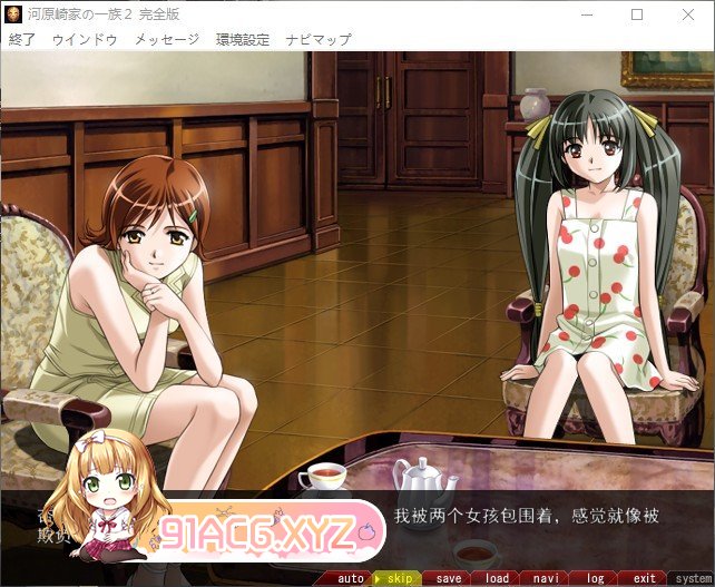[史诗ADV/汉化]河原崎家的一族2 AI汉化版+全CG存档[新汉化][FM/2.5G/百度]-第5张-游戏-飞雪ACG
