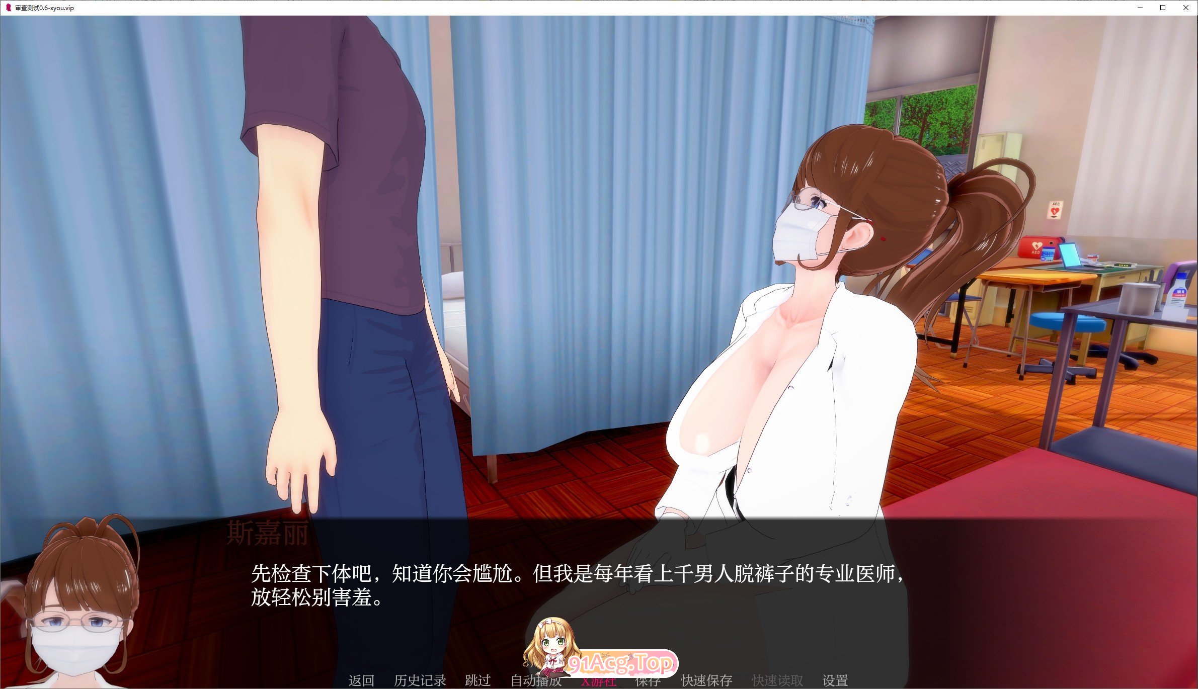 [曰系SLG/汉化/冻泰]审查测试V0.9 AI汉化版[PC+安卓][FM/6.4G/百度]-第6张-游戏-飞雪ACG
