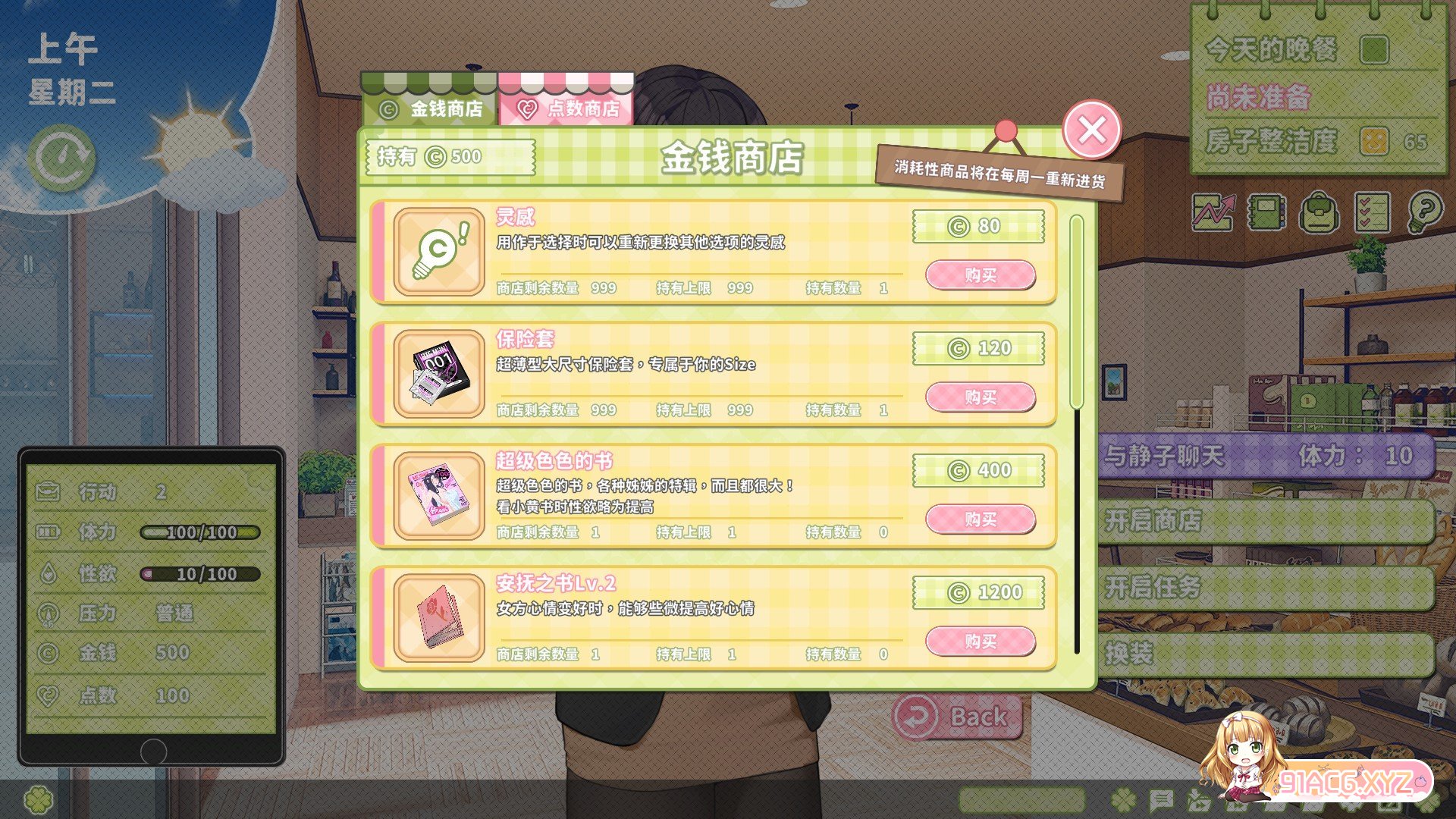 [氧城互动SLG/忠闻/冻泰]夏瑟四叶草V1.06 官方忠闻步兵版+全CG存档[更新][FM/6G/百度]-第19张-游戏-飞雪ACG