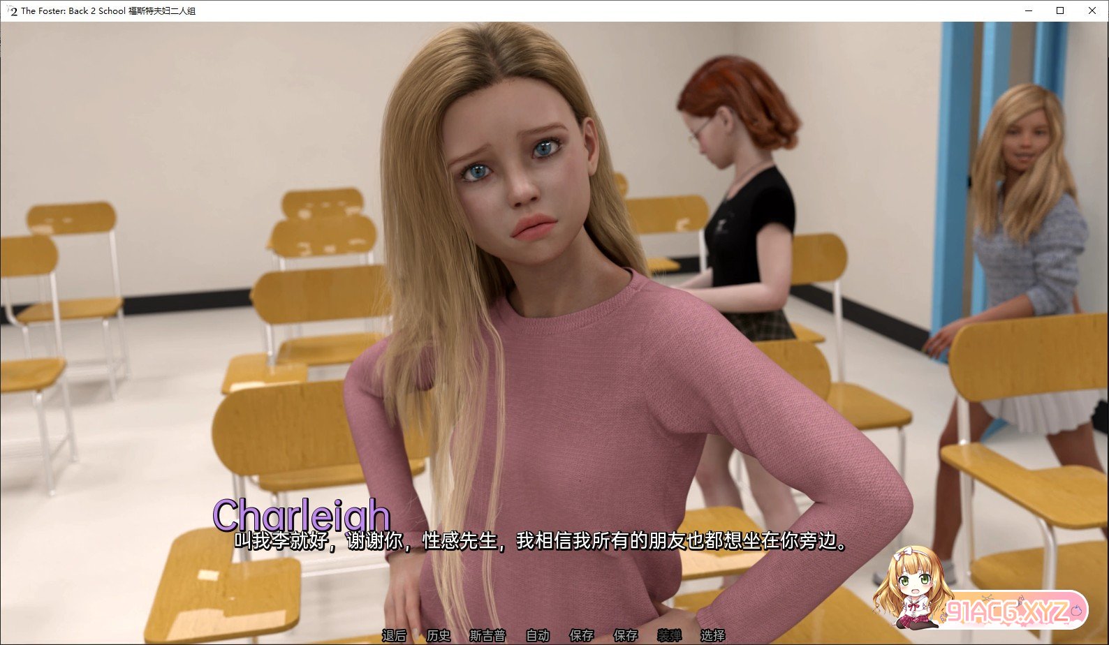 [欧美SLG/汉化/冻泰]福斯特衣家：回到学校V0.5 AI汉化版[PC+安卓][FM/1.1G/百度]-第3张-游戏-飞雪ACG