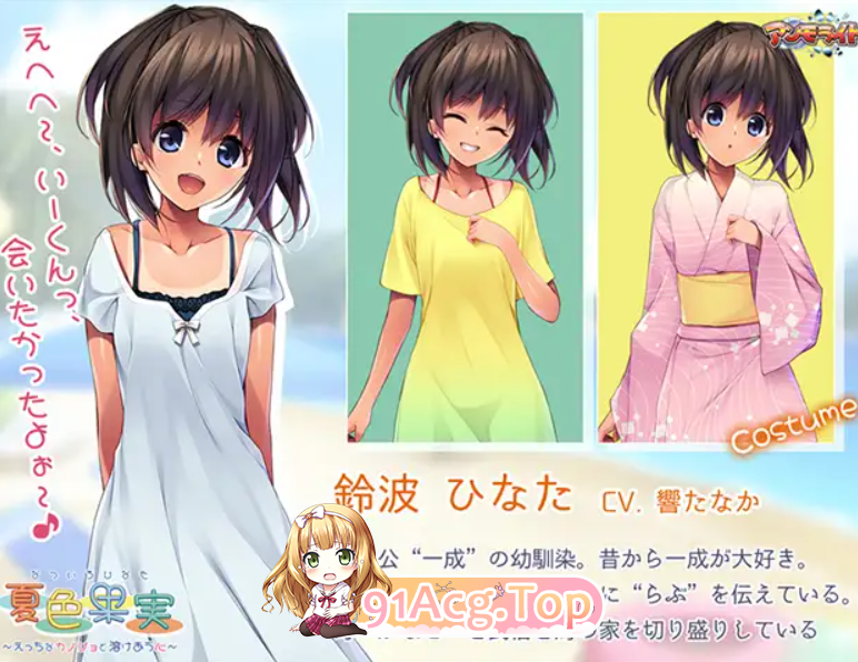 [拔作ADV/PC/机翻]夏色果实 ～与好色女友心身交融～（内附全CG存档）[OD/FM/迅雷][580M]-第2张-游戏-飞雪ACG