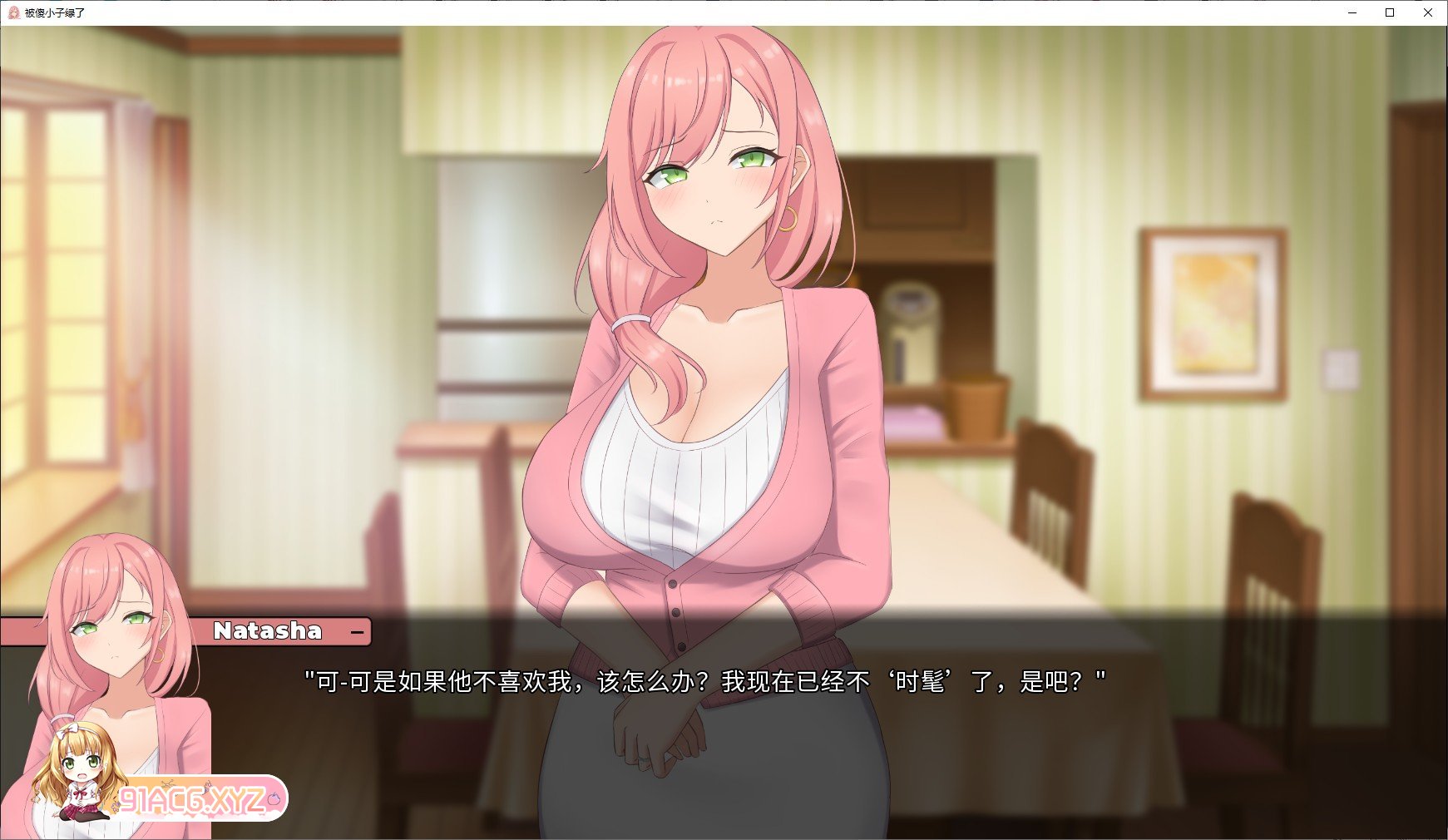 [日系SLG/中文/动态]被傻小子绿了V1.0 官方中文步兵版[更新][FM/1G/百度]-第3张-游戏-飞雪ACG