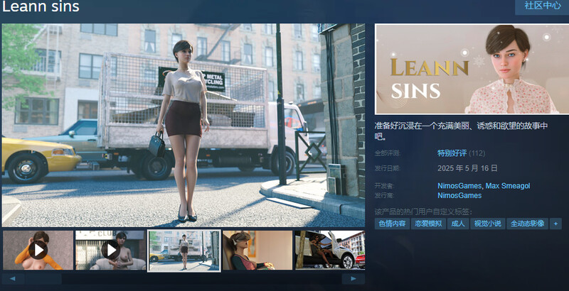 ST5月新作【欧美SLG/完结/汉化】莉恩罪孽（Leann sins）完结版 STEAM官中【双端-3.60G/FM-百度直连】-第1张-游戏-飞雪ACG