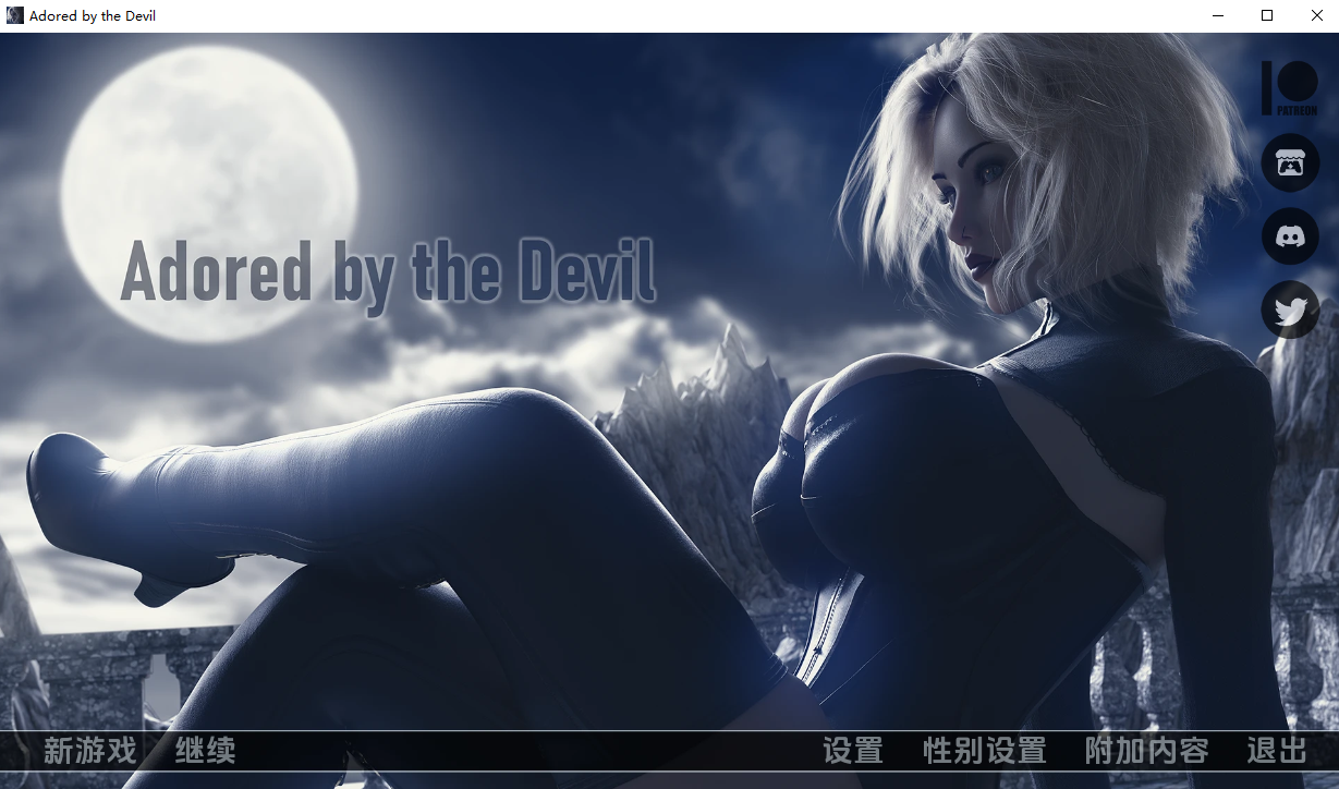 [SLG/汉化] 备鹅磨崇拜 备磨鬼崇拜 Adored by the Devil Ver0.13f PC+安卓汉化版 [/9.7G/微云直连]-第1张-游戏-飞雪ACG