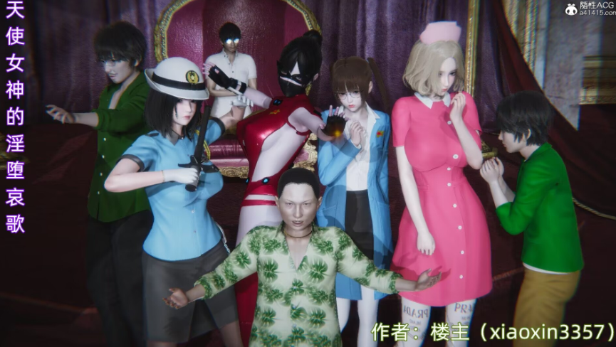 天使女神的淫堕哀歌 [中文3D全彩新漫御姐][223M/多空/百度]-第1张-漫画-飞雪ACG