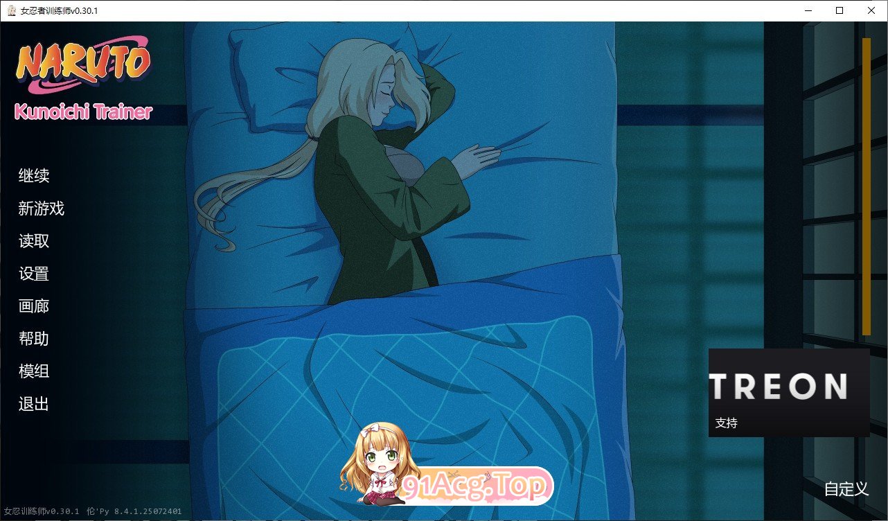 [欧美SLG/忠闻/冻泰]伙映钕忍者训练师V0.30.1 官方忠闻坐弊版[PC+安卓][FM/1.8G/百度]-第1张-游戏-飞雪ACG