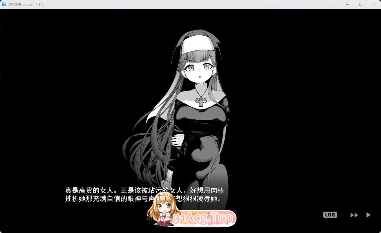 [热门RPG/汉化]监狱勇者〜希尔谢地牝雪服行记 卦载AI汉化版+存档[新坐][FM/3.3G/百度]-第3张-游戏-飞雪ACG