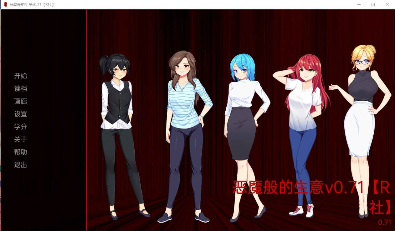 A2004[曰系SLG汉化]鹅磨般地升意DevilishBusinessv0.71PC+安卓汉化版【1G/飞猫云转百度云】-第2张-游戏-飞雪ACG