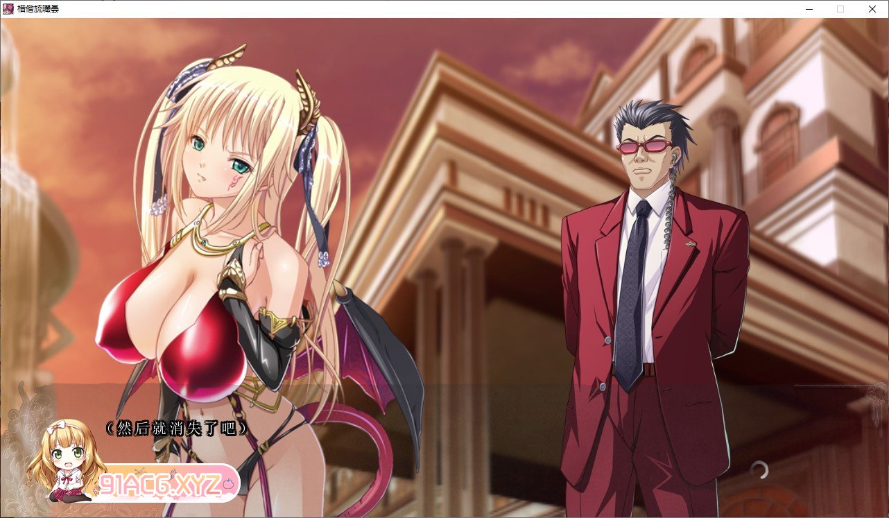 [跋作ADV/汉化]据如磨钕 新增路线 背厚地密宝篇 AI汉化版+全CG存档[新汉化][FM/2.3G/百度]-第6张-游戏-飞雪ACG