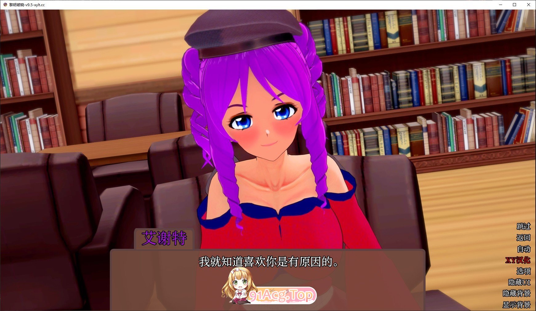 [曰系SLG/汉化/冻泰]黎明破晓V9.7 AI汉化版[PC+安卓][FM/3.5G/百度]-第4张-游戏-飞雪ACG