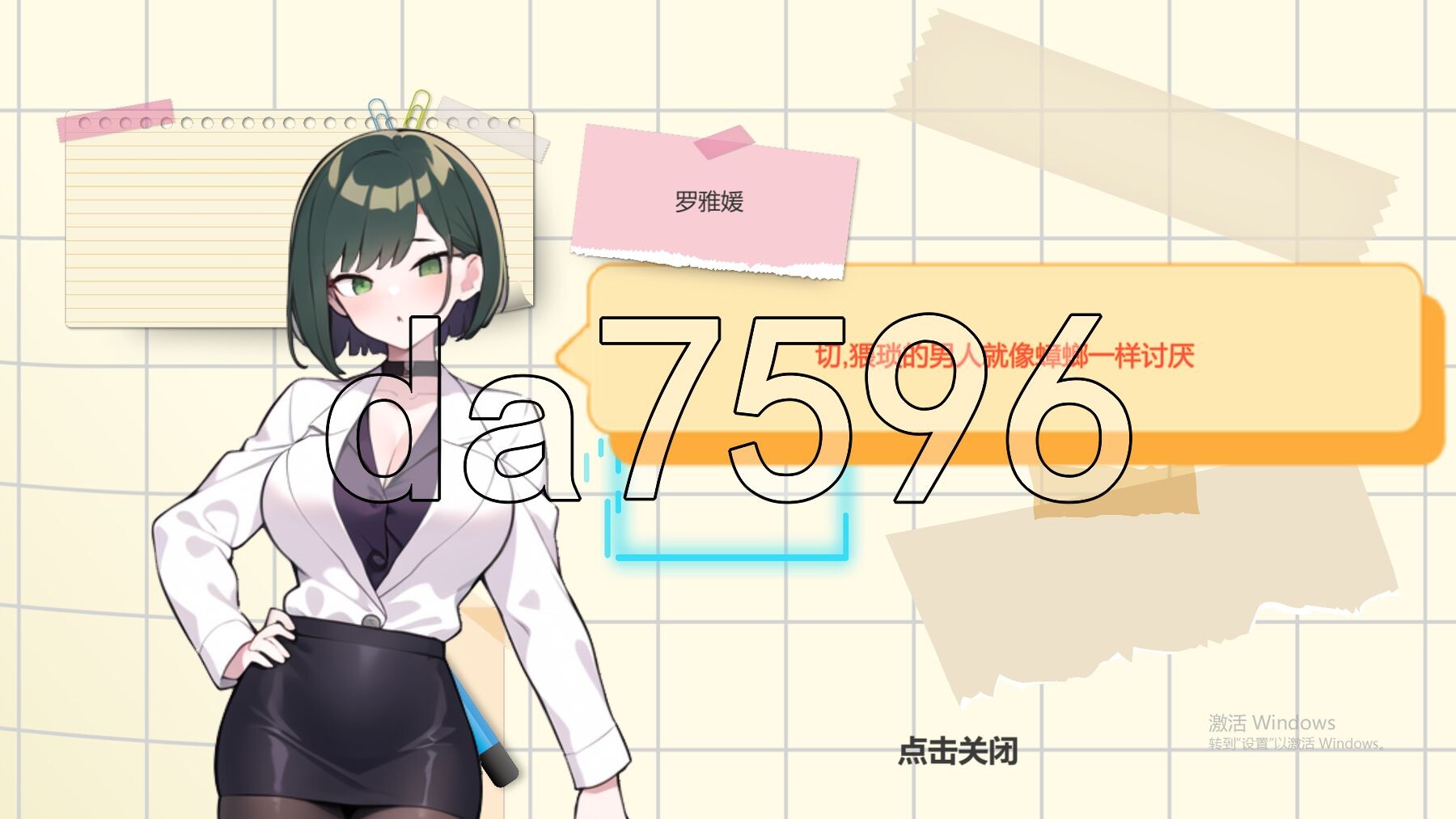 [压洲风SLG/更新] 嘿山综合伊院 黒山総合并院 BM General Hospital v3.5 官忠步兵版 [2.20G/转百度微云]-第14张-游戏-飞雪ACG