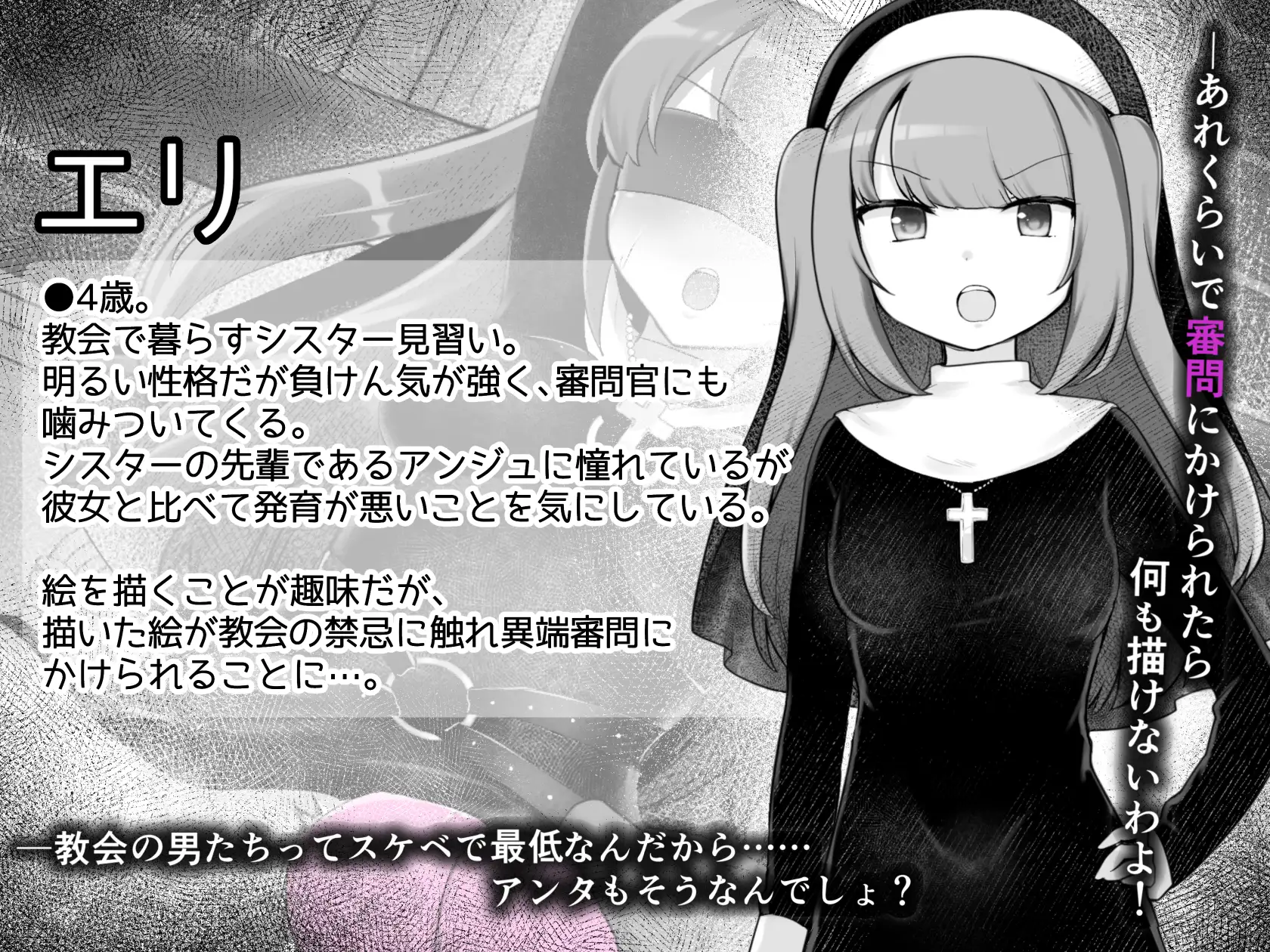 [新作RPG/汉化/掉叫楚钕]Sister’s Libido ~異端審問官になって罪を饭した聖钕たちを捕えてお仕置きするゲーム~ AI汉化版[FM/百度/1G]-第4张-游戏-飞雪ACG