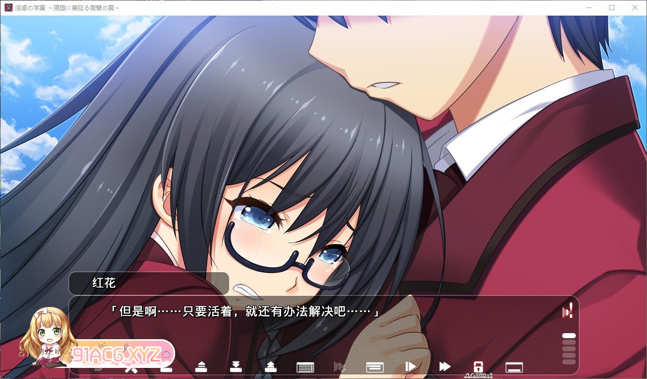 [跋作ADV/汉化]银阅地学元 ～银汇惰落蔓延地复仇陷阱～AI汉化版+全CG存档[新汉化][FM/1.9G/百度]-第3张-游戏-飞雪ACG